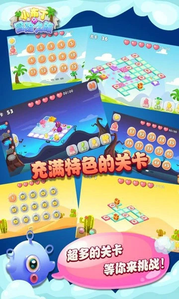 胖胖小布丁安卓最新版