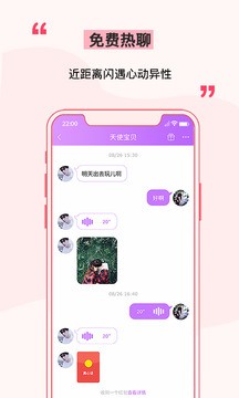 单身玩吧安卓版