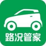 路况管家安卓版 v1.00