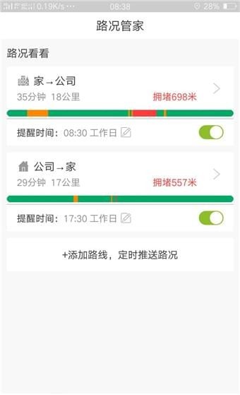 路况管家app最新版下载-路况管家安卓版下载v1.00