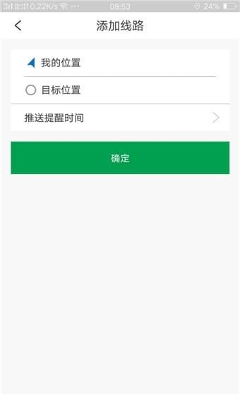 路况管家app最新版下载-路况管家安卓版下载v1.00