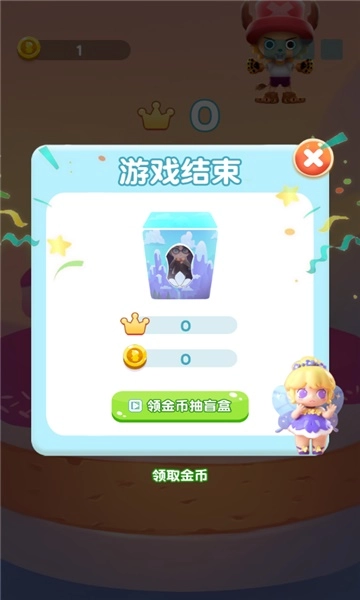 盲盒总动员安卓版下载-盲盒总动员最新版下载v1.0