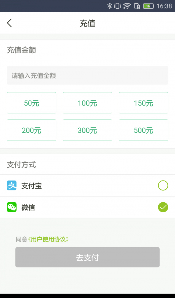 速行充电APP最新版下载-速行充电安卓版下载v1.3.2
