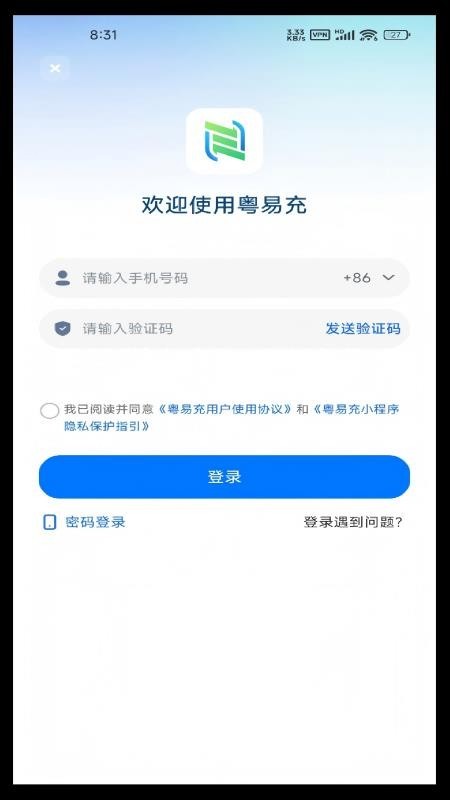 粤易充APP最新版下载-粤易充安卓版下载v1.0.2