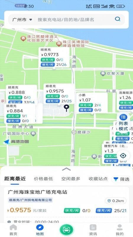 粤易充APP最新版下载-粤易充安卓版下载v1.0.2