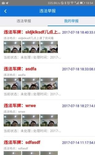 集宁交警app最新版下载-集宁交警安卓版下载v1.1.0