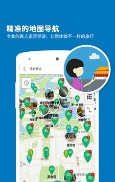 北大导游app最新版下载-北大导游安卓版下载v6.1.6