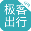 极客出行司机端安卓版 v1.0.28