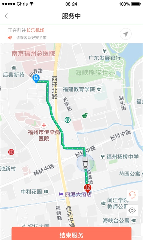 极客出行司机端APP最新版下载-极客出行司机端安卓版下载v1.0.28