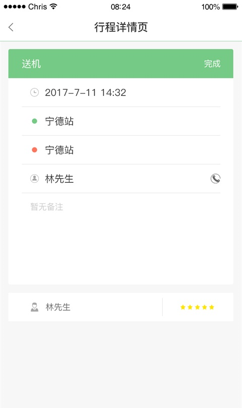 极客出行司机端APP最新版下载-极客出行司机端安卓版下载v1.0.28