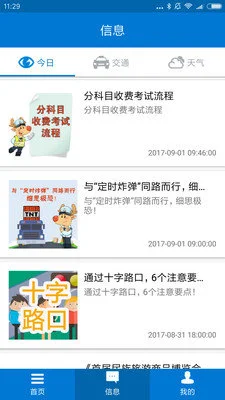 包头交警APP最新版下载-包头交警安卓版下载v4.7