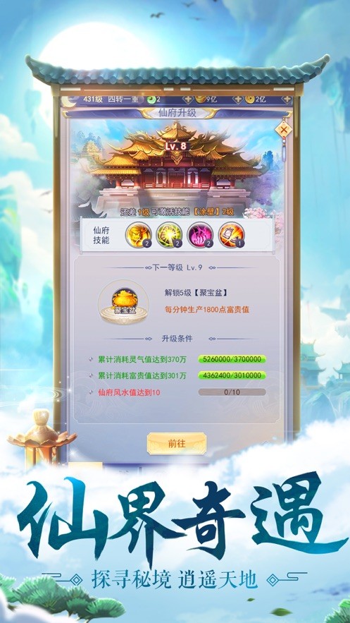 道门青灵剑手游最新版下载-道门青灵剑安卓版下载v1.1.7