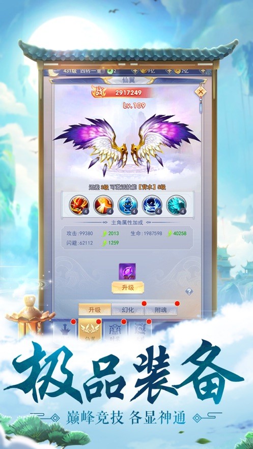 道门青灵剑手游最新版下载-道门青灵剑安卓版下载v1.1.7