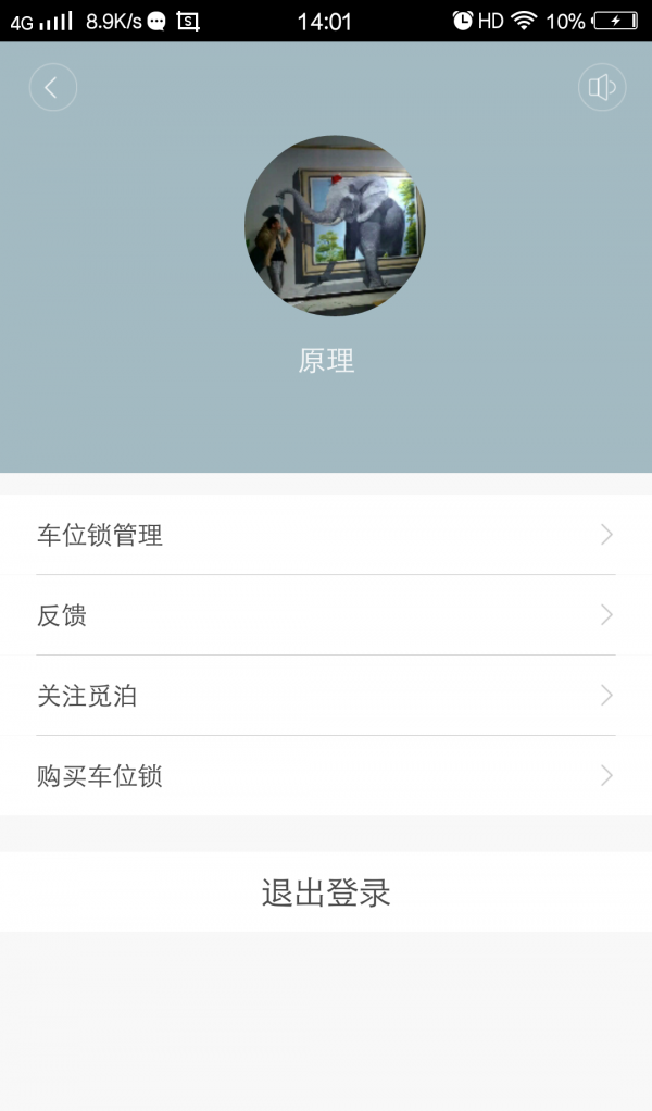 觅泊停车app最新版下载-觅泊停车安卓版下载v1.0.2