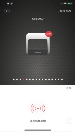 觅泊停车安卓版