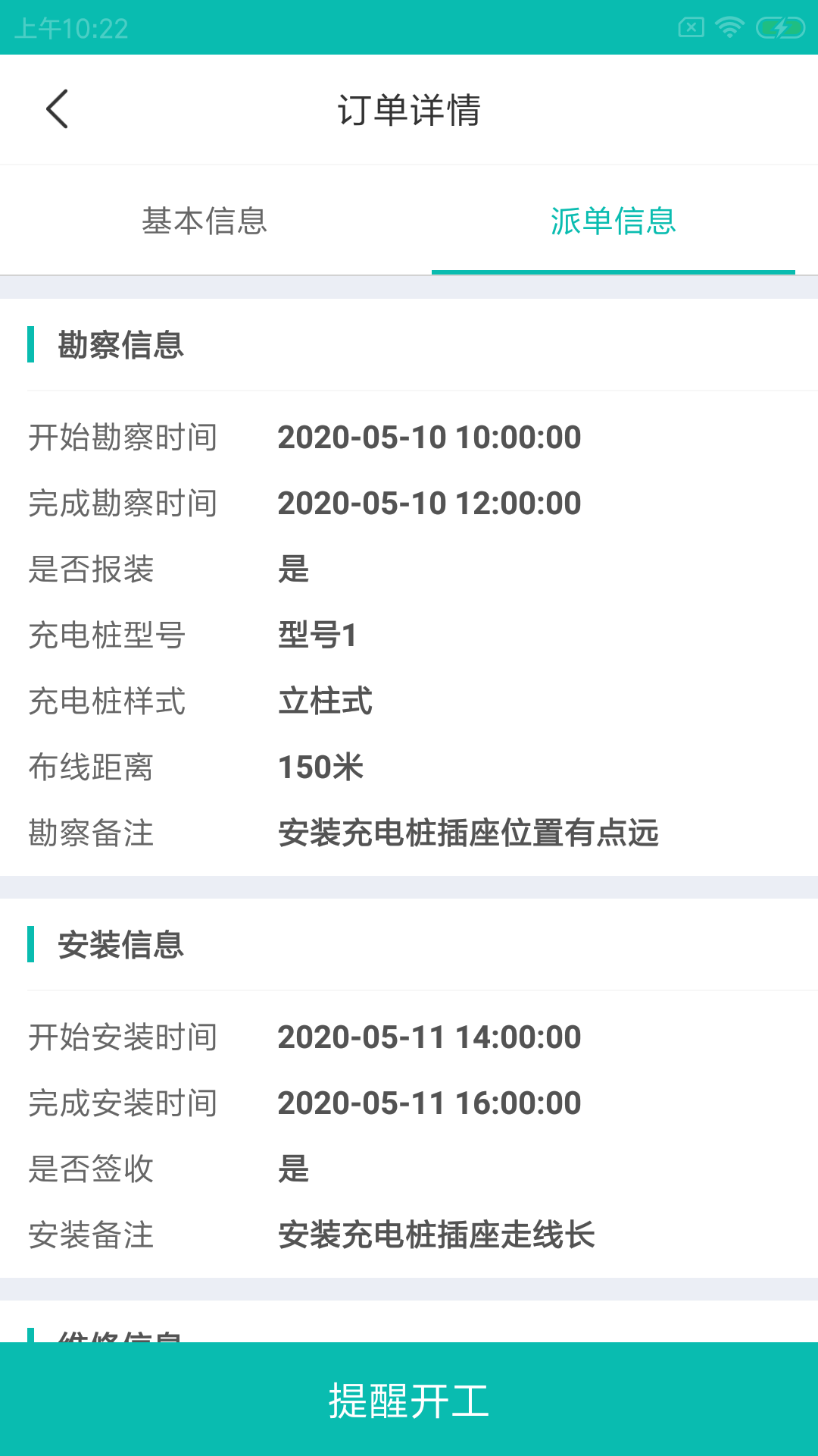 电桩汇app最新版下载-电桩汇安卓版下载v1.0.0