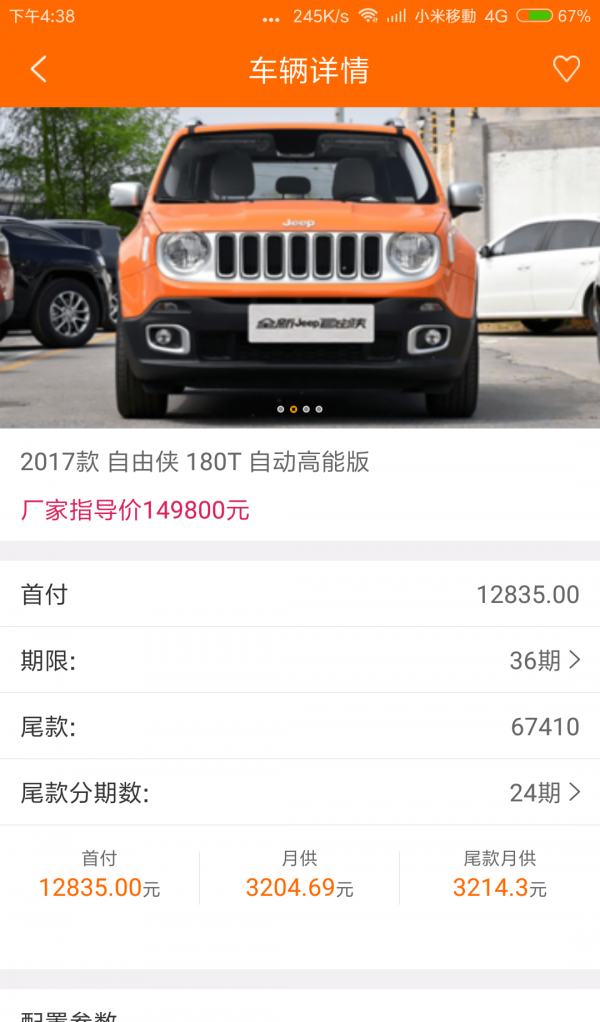 钢镚用车app最新版下载-钢镚用车安卓版下载v1.0.7