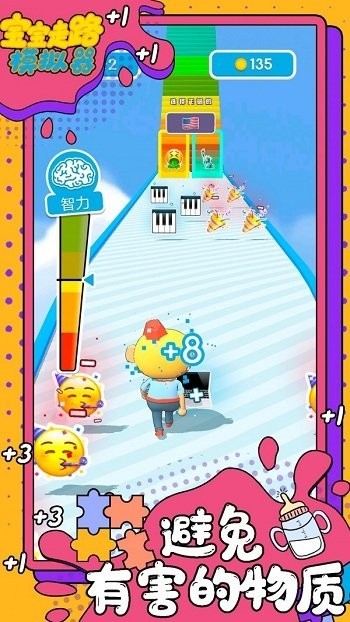 宝宝走路模拟器安卓版下载-宝宝走路模拟器手机版下载v1.0.1