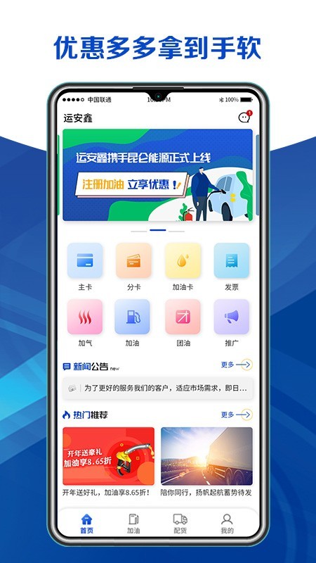 运安鑫安卓版下载-运安鑫app下载v1.0