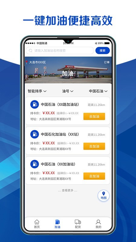 运安鑫安卓版下载-运安鑫app下载v1.0