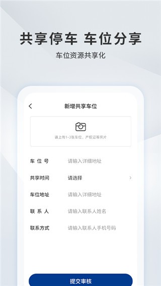 宜昌城市停车app最新版下载-宜昌城市停车安卓版下载v1.3.9