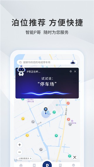 宜昌城市停车app最新版下载-宜昌城市停车安卓版下载v1.3.9
