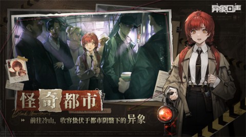 雷霆游戏官宣代理《异象回声》手游,6月下旬开启计费删档测试!