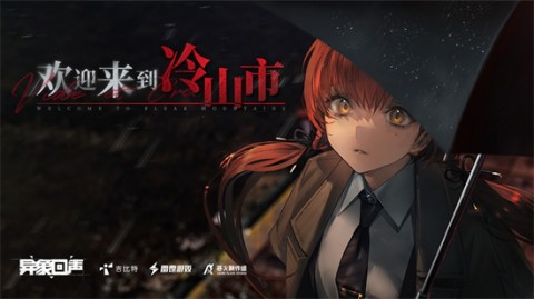 雷霆游戏官宣代理《异象回声》手游,6月下旬开启计费删档测试!