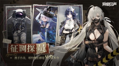 雷霆游戏官宣代理《异象回声》手游,6月下旬开启计费删档测试!