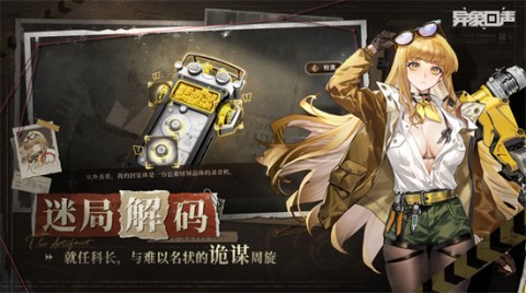 雷霆游戏官宣代理《异象回声》手游,6月下旬开启计费删档测试!