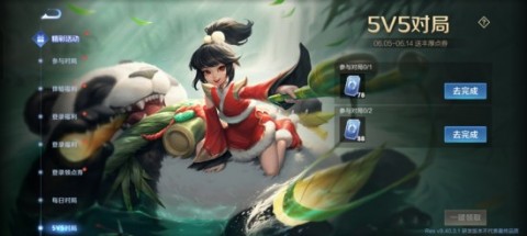 王者荣耀6月5日体验服停机更新公告