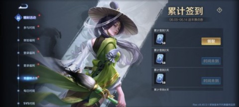 王者荣耀6月5日体验服停机更新公告