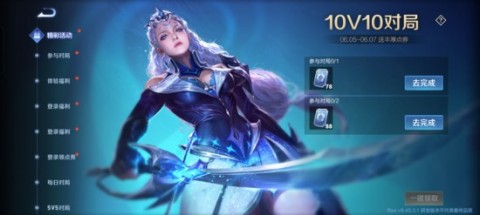 王者荣耀6月5日体验服停机更新公告