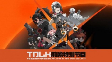 米哈游新作《绝区零》公测最新消息