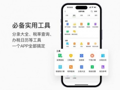 柠檬云财务app最新消息,更新上线一站式财务管理和学习平台