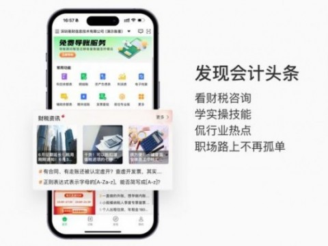 柠檬云财务app最新消息,更新上线一站式财务管理和学习平台