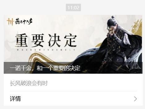 网易跌超3%，旗下重磅作品《燕云十六声》宣布延期公测