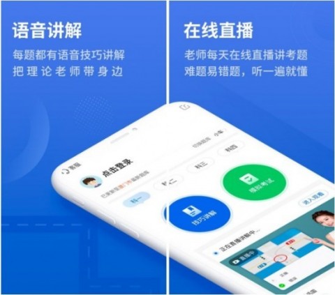 科目一题库app哪个好 考驾照刷题、约考app推荐