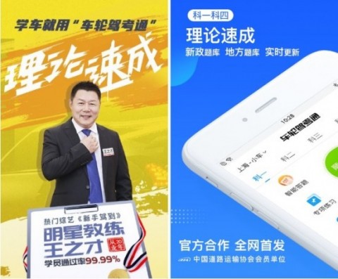 科目一题库app哪个好 考驾照刷题、约考app推荐