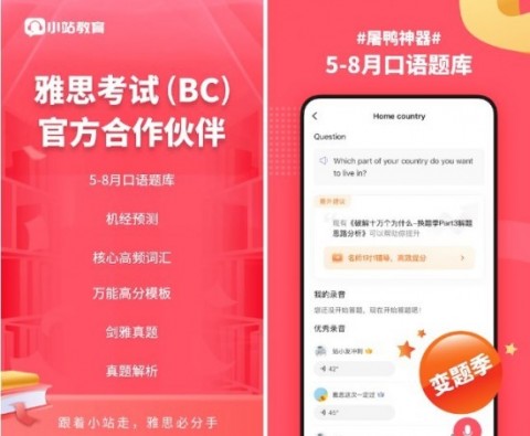 雅思词汇用哪个app 雅思词汇app推荐