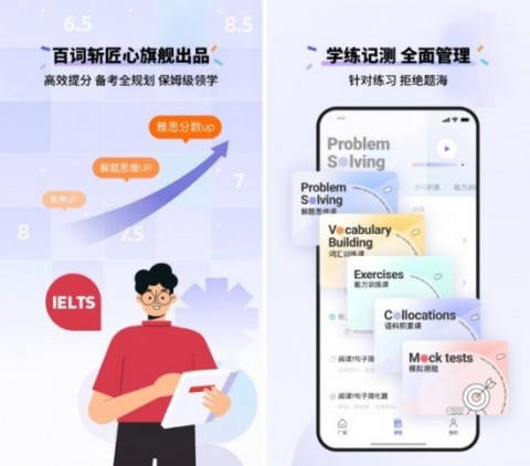 雅思词汇用哪个app 雅思词汇app推荐