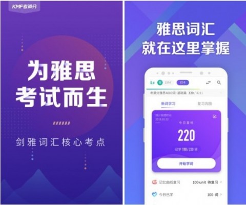 雅思词汇用哪个app 雅思词汇app推荐