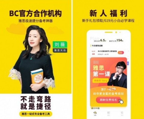 雅思词汇用哪个app 雅思词汇app推荐