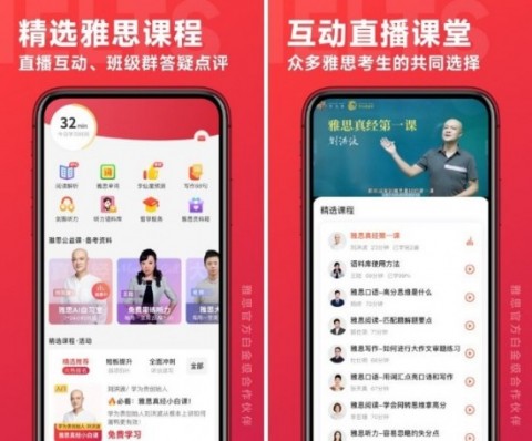 雅思词汇用哪个app 雅思词汇app推荐