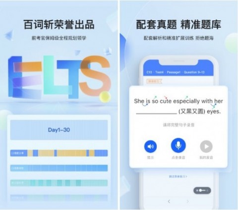 雅思词汇用哪个app 雅思词汇app推荐