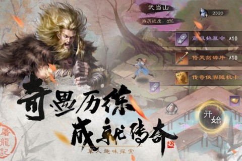 国风武侠手游排行榜前十名 国风武侠手游有哪些