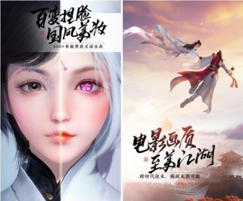 国风武侠手游排行榜前十名 国风武侠手游有哪些