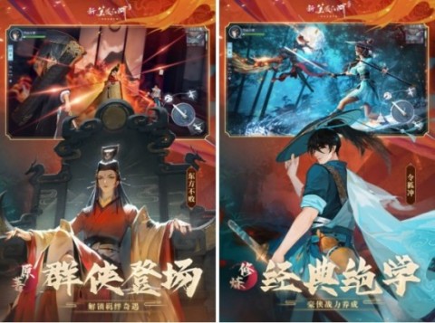 国风武侠手游排行榜前十名 国风武侠手游有哪些