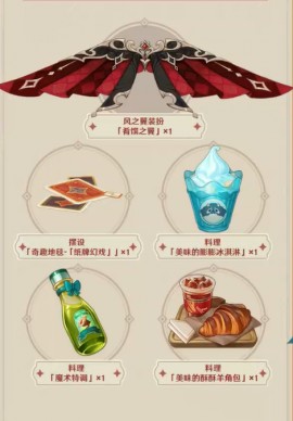 原神联动kfc活动时间 原神联动kfc兑换码在哪领