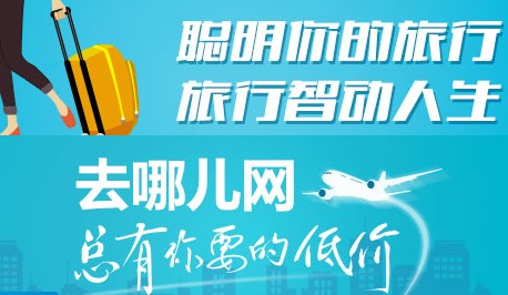 买高铁票用什么软件比较好 买高铁票软件排名